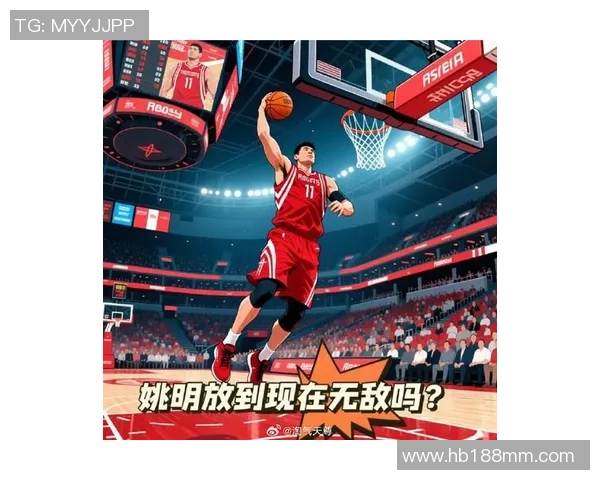 鲁力姚明携手共创篮球新篇章探索中国篮球的未来发展之路