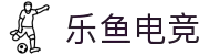 乐鱼电竞 - 畅游电竞世界，乐享每一刻